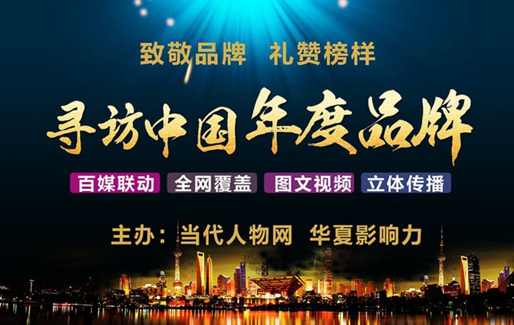 寻访品牌.jpg