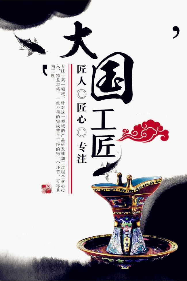 大国工匠配图.jpg