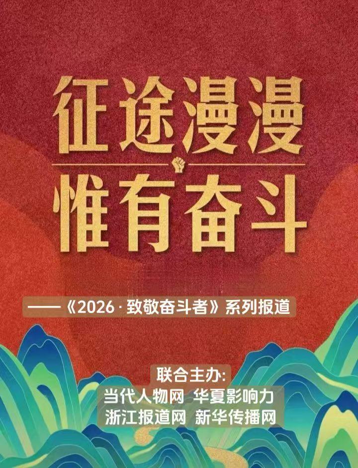 人物专访：浙江文良速九汽车科技有限公司董事长谢文良