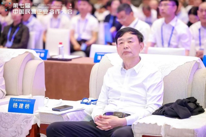湖北战友集团董事长杨建桥出席2023年第七届中国民营企业合作大会
